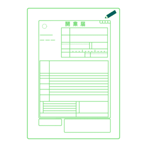 緑色の開業届のフリーイラスト