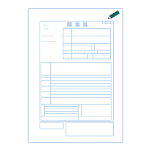 水色の開業届のフリーイラスト