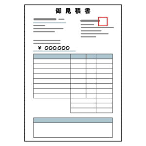 シンプルな見積書のフリーイラスト