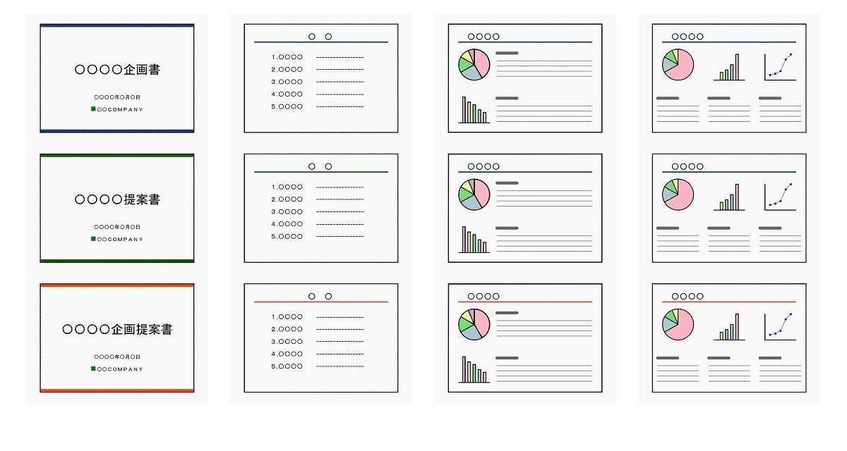 企画提案書のフリーイラスト