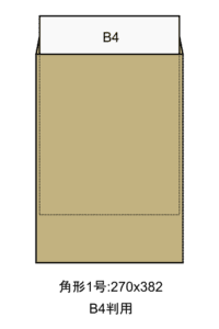 角形1号封筒、サイズ270x382mm、B4用紙のフリーイラスト