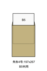 角形4号封筒、サイズ197x267mm、B5用紙のフリーイラスト