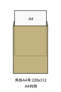 角形A4号封筒、サイズ228x312mm、A4用紙のフリーイラスト