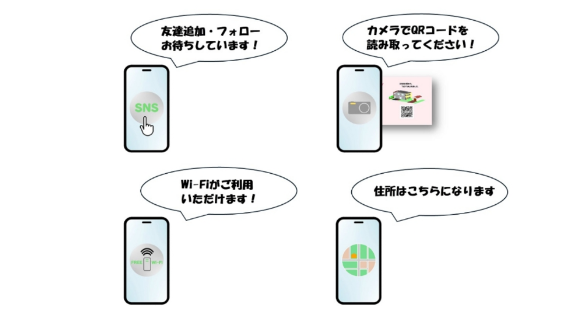 スマートフォン画面お知らせ用のフリーイラスト