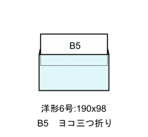 洋形6号封筒、サイズ190x98mmのフリーイラスト