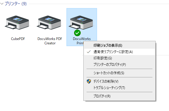 DocuWorks printerの設定方法②